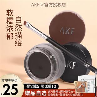AKF眼线膏持妆不晕染眼线笔眉笔黑色棕色气垫笔刷化妆师专用