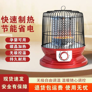 鸟笼取暖器家用小太阳桌下烤火器办公电暖炉节能小型烘干器取暖炉