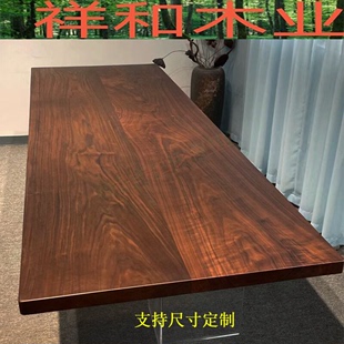 定制黑胡桃实木板材原木定制桌面隔断木料木坊家俱衣柜书桌餐桌