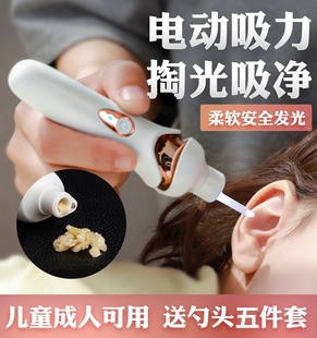 德国掏耳神器儿童专用挖耳勺安全扣耳朵屎可视硅胶耵聍吸引器带灯
