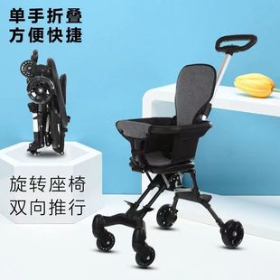 遛娃神器遛娃婴儿推车超轻便携式 折叠小孩宝宝简易双向儿童手推车