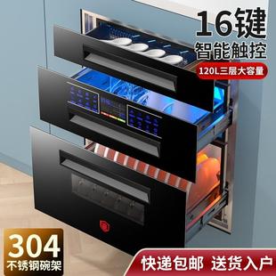 好太太消毒柜嵌入式 家用小型120L三层大容量厨房餐具碗筷消毒碗柜