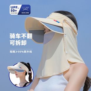 防晒帽子女士骑电动车遮阳帽护颈遮脸面罩户外空顶多功能太阳帽