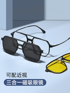 近视磁吸眼镜男款 三合一墨镜开车钓鱼专用偏光套镜夹片塑钢眼镜框
