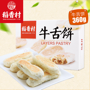 稻香村糕点牛舌饼360G特色小吃特产零食酥皮传统点心休闲食品北京