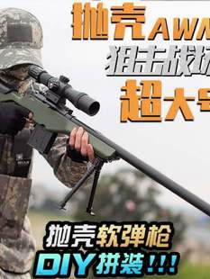 awm儿童大男孩子和平精英六一节全套装 备98K狙击步玩具长 2024新款