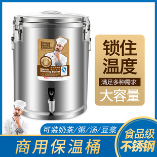 保温桶大容量商用不锈钢保温汤桶米饭早餐粥摆摊奶茶桶冰桶豆浆桶