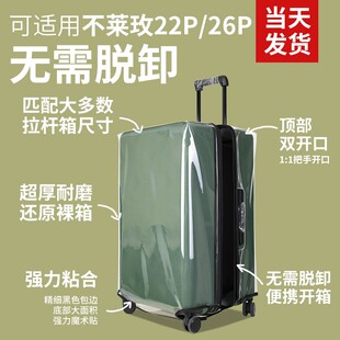 不莱玫行李箱保护套免拆 旅行箱防水行李套免拆托运防刮箱套