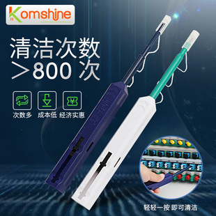 光纤清洁笔吉星KomShineSC ST光纤法兰清洁器一按式 光模块清洁设备
