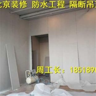 打隔断墙隔音 石膏板吊顶北京上门安. 专业做轻钢龙骨石膏板隔墙