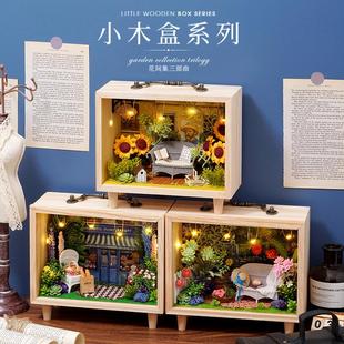 diy手工小小屋拼装 礼物屋模型玩具创意木盒制作生日房子盒智趣盲