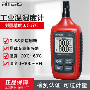 瑞特斯温湿度计高精度工业级手持式 温湿度检测仪测量测试仪表