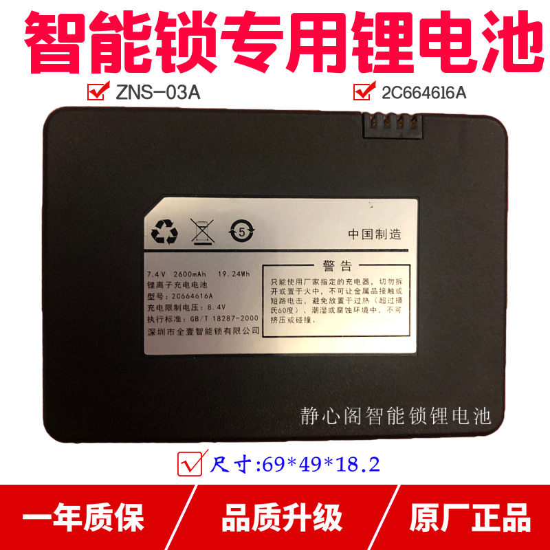 03A锂电池磁卡锁ZX 26A 电池指纹锁2C664616A智能锁刷卡锁充电ZNS