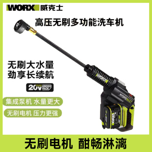 威克士WORX家用锂电WU630自动充电式 无线便携高压WG630洗车机水枪