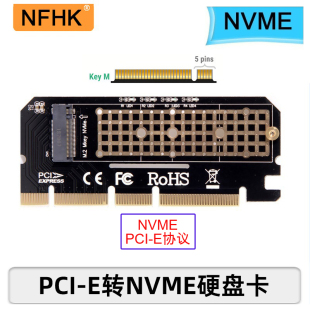 M.2卡 X16带风扇断电保护NGFF E3.0 NVME转接卡M.2转PCI NFHK