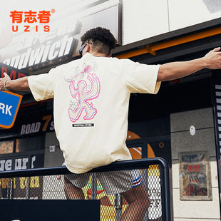 有志者UZIS运动短袖 男篮球圆领透气训练跑步休闲印花夏季 T恤 律动