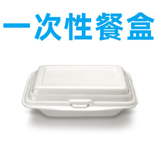 一次性米饭餐盒打包泡外卖食品级沫带盖炒肠米粉早餐生蚝烧烤鸭肉