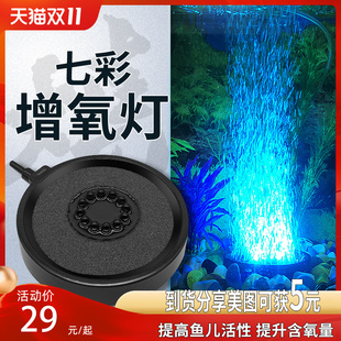 鱼缸灯led灯防水七彩气泡灯气盘水族箱照明灯潜水灯增氧提高活性