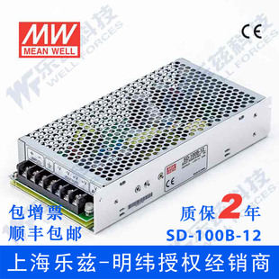 100B 36V 24V变12V8.5ADC DC转换电源 12台湾明纬100W