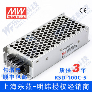 48V变5V20A RSD 67.2V 5台湾明纬100W 100C 28.8 DC转换电源