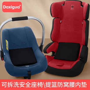安全座椅防窝腰垫婴儿提篮式 垫子宝宝车载提篮内垫新生儿腰靠腰托