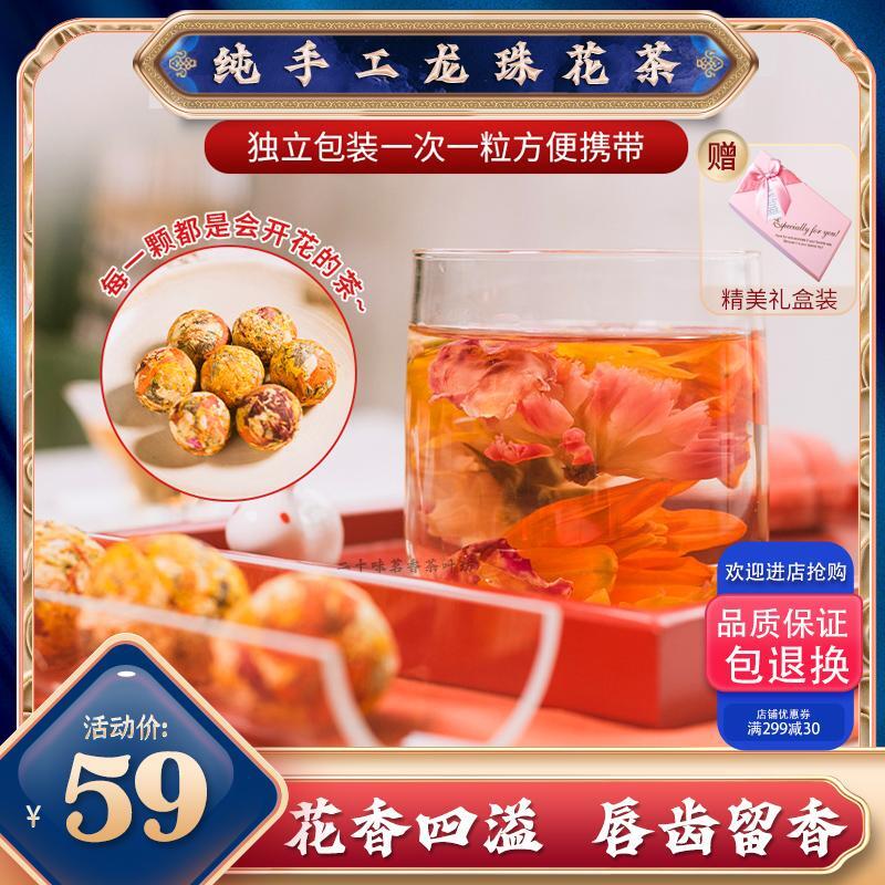 云南茉莉洛神玫瑰百合网红混合口味装 纯鲜花零添加特产手工龙珠茶
