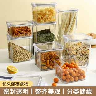 密封罐五谷杂粮厨房收纳食品级透明塑料罐盒子零食干货茶叶储物罐