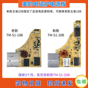 RT2160 电磁炉配件电源主板C21 RT2148 20B RT2167 18B 美