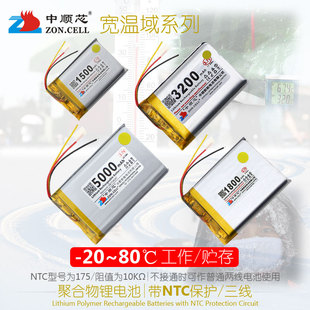 中顺芯 户外仪表设备NTC保护三线 80℃宽温域聚合物锂电池3.7V