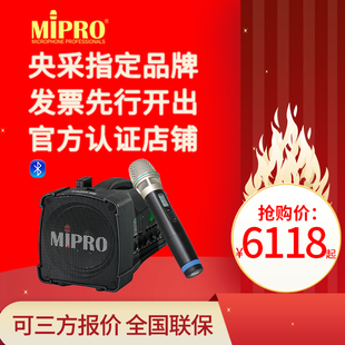 Mipro官方授权专卖店 咪宝MA100DBII无线扩音机户外移动音箱