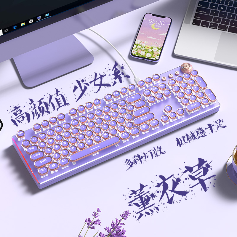 朋克机械键盘鼠标套装 有线紫色女生高颜值电竞游戏办公打字手感好