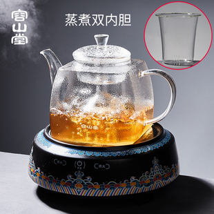 容山堂电器电陶炉茶炉玻璃煮茶器自动蒸茶烧水壶两用内胆静音加大