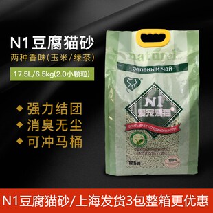 N1豆腐玉米绿茶猫砂澳大利亚绿茶味n1猫砂玉米味除臭无尘大袋17.5