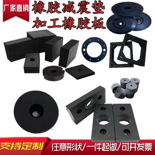 黑色橡胶板加厚减震缓冲耐磨工业橡胶垫丁晴橡胶加工定制密封垫