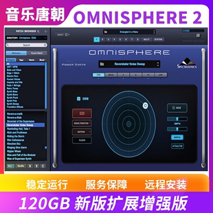 大气合成器PAD铺底电子 独家扩展增强版 Omnisphere 2023新版