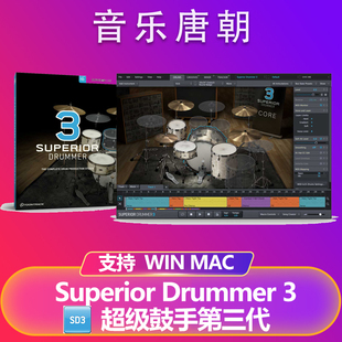 架子鼓音源WIN&MAC 包安装 Drummer Superior 3超级鼓手新版