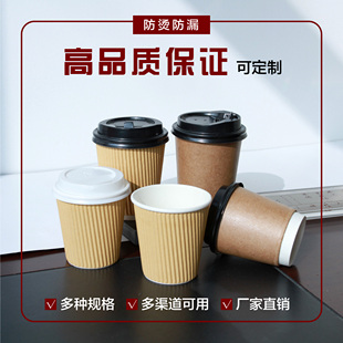 100 400ml一次性加厚牛皮纸瓦楞杯咖啡奶茶商用家用带盖外卖防烫