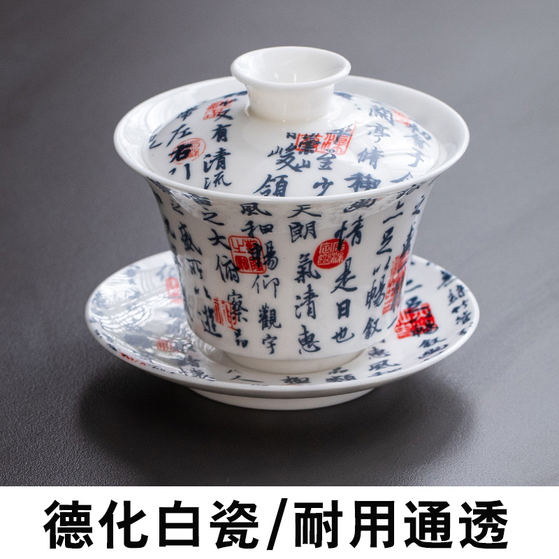 陶瓷功夫盖碗兰亭序茶具套装 三才复古盖碗茶青花家用大号泡茶茶碗