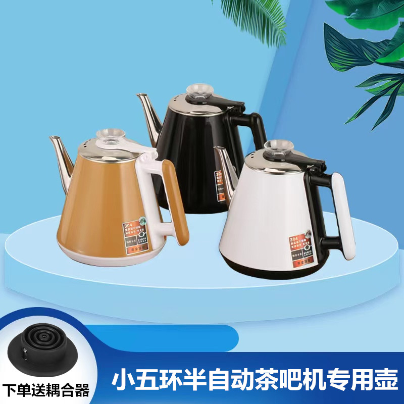 饮水机茶吧机专用壶电热烧水壶茶炉茶台半自动壶食品级不锈钢单壶