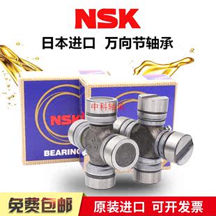NSK39X118 42X120进口万向节联轴器