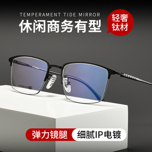 纯钛近视眼镜男高级感可配度数加散光变色男士 眼睛防蓝光防雾成品