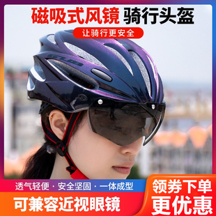 山地公路自行车骑行头盔带风镜装 备男女单车安全帽夏透气轻便 gub