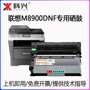 M8900DNF M8600DN打印机硒鼓LT4637墨盒 适用联想8900粉盒Lenovo