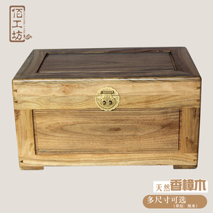 章木箱子中式 素面 香樟木箱子字画收纳收藏箱实木首饰盒储物箱中式