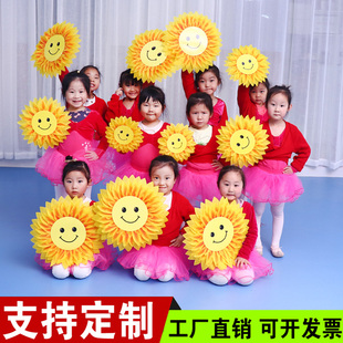 笑脸向日葵手拿花幼儿园舞蹈道具太阳花运动会入场式 儿童跳舞手花