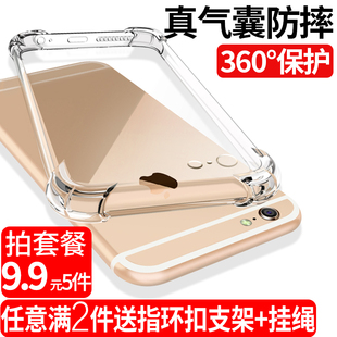 苹果6splus手机壳6 plus透明XR硅胶iPhone6保护14套11防摔12全包5s超薄x软13男PRO女se简约xsmax新款
