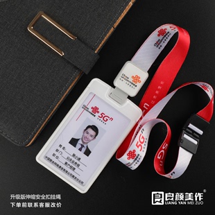 pvc定制中国联通工作证联通工牌挂牌人像卡参会嘉宾代表胸牌订做