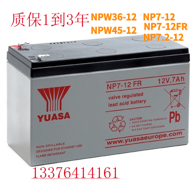 12FR 12V7AH三菱 NP7 YUASA汤浅蓄电池 平层用电瓶 电梯