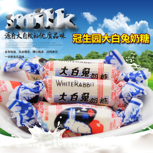 大白兔奶糖上海冠生园原味结婚庆喜糖果散装 500克约88颗 正品