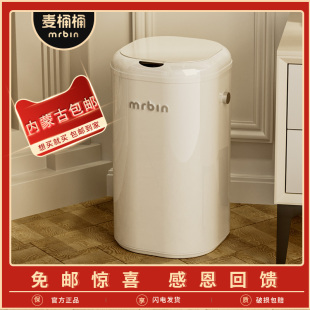 内 蒙古专享 包邮 麦桶桶智能垃圾桶家用感应电动厨房卫生间客厅